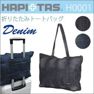 Siffler（シフレ） ドラえもん トートバッグ 折りたたみ 旅行 トラベル