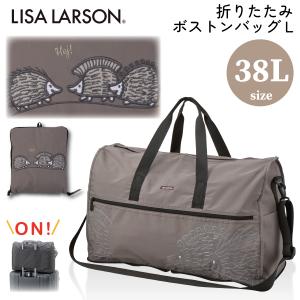 Lisa Larson（リサラーソン） ハリネズミ 三兄弟 折りたたみ ボストン