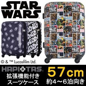 STAR WARS スター・ウォーズ スーツケース 57cm 中型 約4日〜6日向き ファスナータイプ TSAロック付 拡張して容量アップ 1年保証付 HAP2016-57