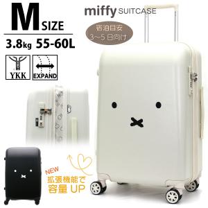 MIFFY スーツケース Mサイズ 拡張式 ジッパー ミッフィー キャラクター カワイイ お洒落 レディース 修学旅行 シフレ HAP2249-57｜スーツケース&トランク ミナショコ