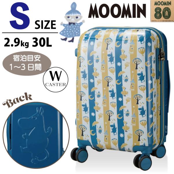 MOOMIN リトルミイ スーツケース Sサイズ ブルー ストライプ ジッパータイプ リトルミイ ム...