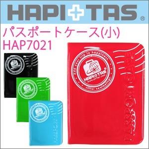 パスポートケース(小) セキュリティケース パスポートカバー ポーチ HAP7021