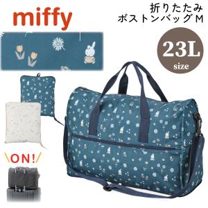 Siffler（シフレ） ドラえもん 折りたたみ ボストンバッグ M 23L サブ