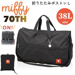 Siffler（シフレ） ドラえもん 折りたたみ ボストンバッグ L 38L