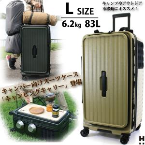 キャンパーのための高機能スーツケース！ オリジナル天板付き アウトドア キャンプキャンピングキャリー Lサイズ HPL2268-L｜aaminano