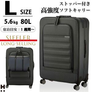 ハピタス 大容量 ストッパー付き ソフトキャリー XLサイズ 120L 強度