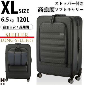 大容量　スーツケース 本体　激安　高品質　Lサイズ コーヒー XL ソフトキャリーバッグ XLサイズ 80cm 150L ストッパー付