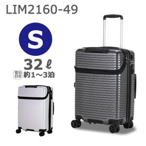 スーツケース ≪LIM2160≫ 49cm 限定品 上パカ｜aaminano