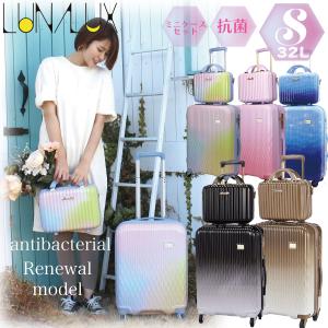 Siffler LUNALUX スーツケース M ミニトランク付き 機内持ち込み