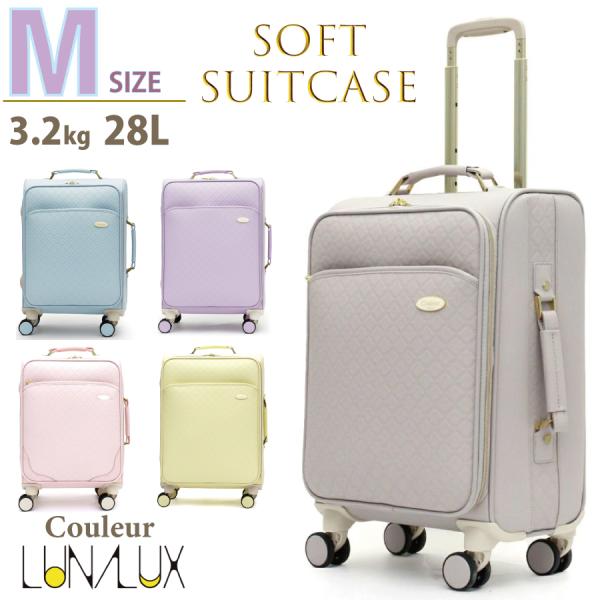 ソフトキャリー (M) LUNALUX Couleur スーツケース かわいい お洒落 推し活 LU...