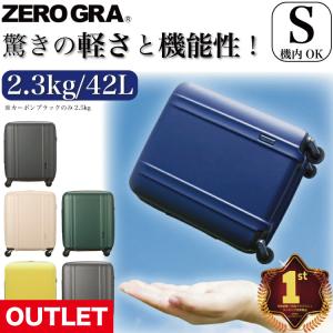 ZERO GRA 20%OFF アウトレット 超軽量 スーツケース 56cm Mサイズ 3〜5