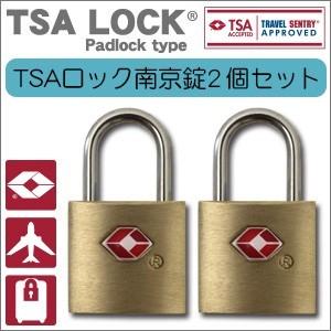 南京錠 鍵 TSAロック 鍵式 防犯 安全 安心 セキュリティ 盗難防止 旅行 シフレ SIF7001