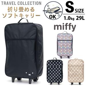 ミッフィー 折りたたみ ソフト キャリーバッグ 機内持込サイズ 軽量 生地 布 カート スーツケース miffy TRC0410