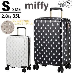 Miffy（ミッフィー） スーツケース フェイス キャリーケース かわいい