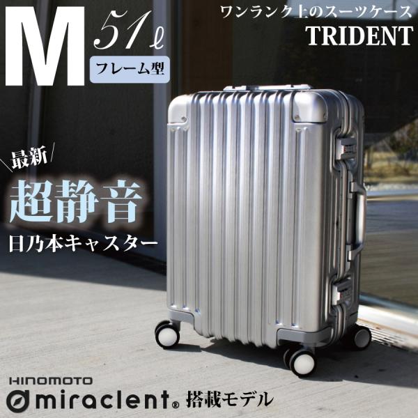 スーツケース M 3〜5日目安 フレームタイプ 超静音 シルバー HINOMOTO ミラクレント ア...