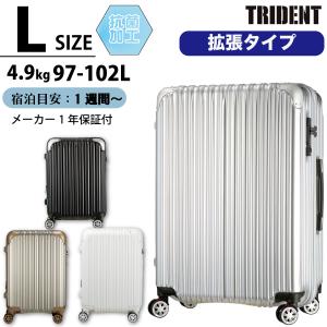 トライデント 抗菌 スーツケース Mサイズ 4〜6泊 ジッパータイプ 拡張