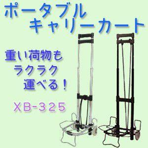 Siffler（シフレ） キャリーカート 折りたたみ コンパクト タイヤ 2輪