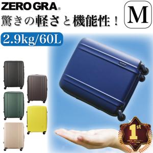 ZERO GRA 超軽量 ゼログラ スーツケース 100L超え Lサイズ 大型 軽量