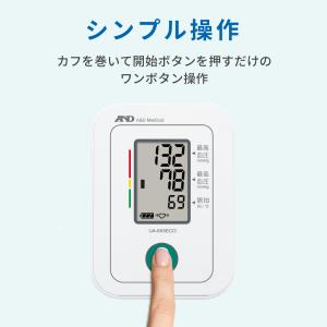 【公式】上腕式血圧計 A&D エー・ア...の詳細画像2