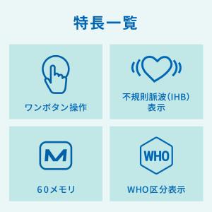 【公式】上腕式血圧計 A&D エー・ア...の詳細画像3
