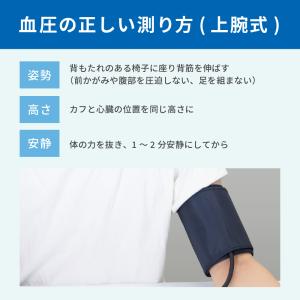 【公式】上腕式血圧計 A&D エー・ア...の詳細画像5