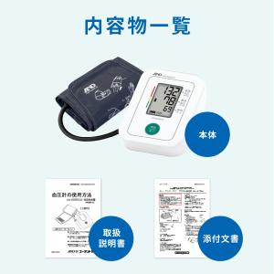 上腕式血圧計 A&D エー・アンド・デ...の詳細画像4