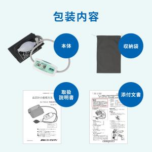 【公式】上腕式血圧計 A&D エー・ア...の詳細画像5
