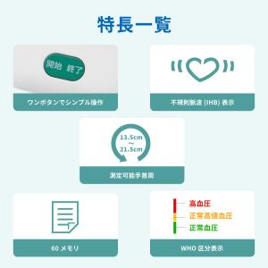 【公式】手首式血圧計 UB-522ECO メー...の詳細画像5