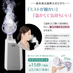 【公式】吸入器 A&D エー・アンド・...の詳細画像1