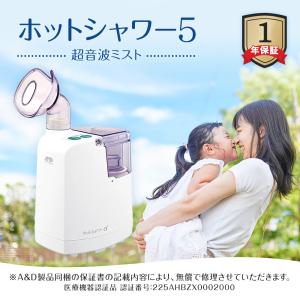 【公式】吸入器 A&D エー・アンド・...の詳細画像5