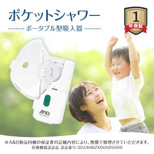 【公式】吸入器 A&D エー・アンド・...の詳細画像5