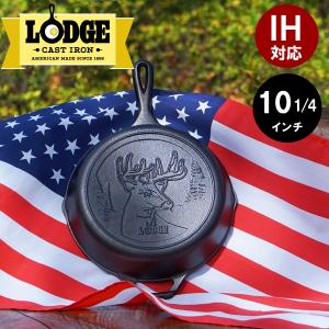 ロッジ スキレット 10-1/4インチ ディアーロゴ  L8SKWLDR LODGE