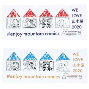 山小屋支援プロジェクト手ぬぐい