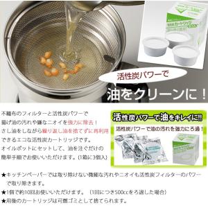 活性炭カートリッジ 活性炭 カートリッジ オイ...の詳細画像1