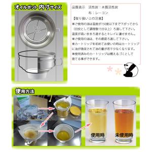 活性炭 フィルター カートリッジ オイルポット...の詳細画像4