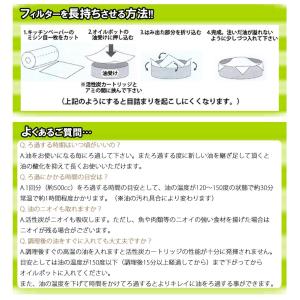 活性炭 フィルター カートリッジ オイルポット...の詳細画像5