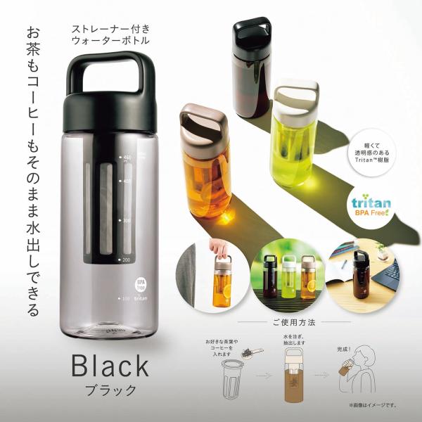 水出し ボトル ストレーナー付 500ml おしゃれ 水筒 大人用 マグボトル ニュアンスカラー ブ...
