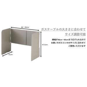 レンジガード ガステーブル用 ガスコンロ 油は...の詳細画像2
