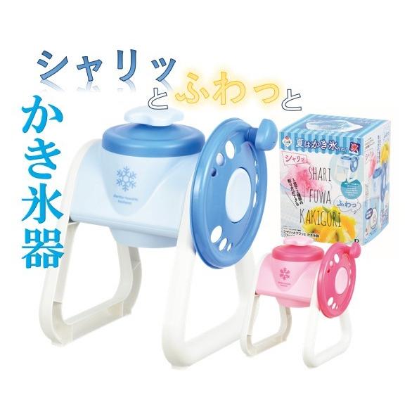 かき氷 かき氷機 手動 簡単 縦回し 2通りの食感を楽しめる ふわふわ シャリシャリ おうち時間 日...