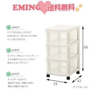 収納 衣類収納 3段 エミング チェスト ボッ...の詳細画像2