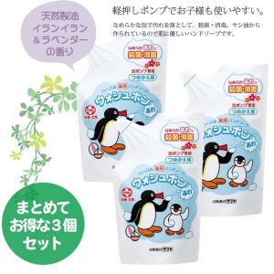 ハンドソープ 薬用 ウォシュボン 3個 殺菌 消毒 ハーバル 泡 詰め替え用 サラヤ 220ml ウォッシュボン