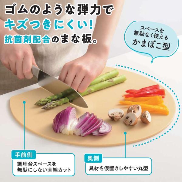 まな板 食洗機対応 熱湯消毒可 丸い かまぼこ型 TPU キズつきにくい 抗菌 母の日 おすすめ