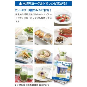 曙産業 水切りヨーグルトができる容器 簡単 水...の詳細画像3