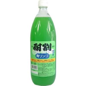 大黒屋 酎割 青リンゴ 1Lの商品画像