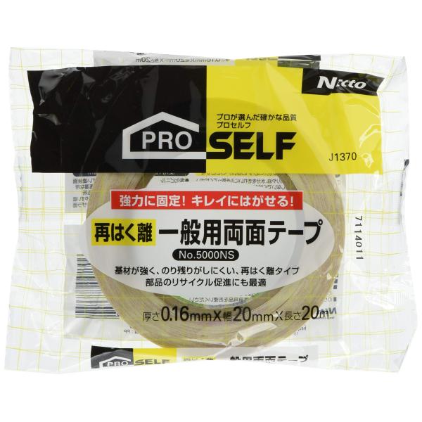 ニトムズ 再はく離一般用両面テープ No.5000NS 20mm×20m J1370 15巻入り