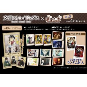 文豪ストレイドッグス ぱしゃこれ 第1弾 10個入りBOX - 最安値・価格