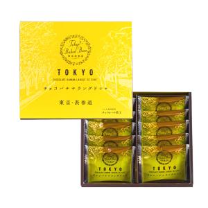 東京 BAKED BASE チョコバナナラングドシャ 10枚入りの商品画像