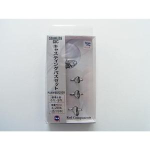 富士工業 (FUJI KOGYO) Fuji ガイドセット No.40 ステンレスフレーム