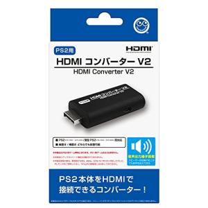 （PS2用） HDMIコンバーター V2 - PS2用周辺機器の商品画像