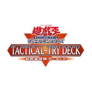 遊戯王OCG デュエルモンスターズ TACTICAL-TRY DECK 超骸装部隊R-ACE